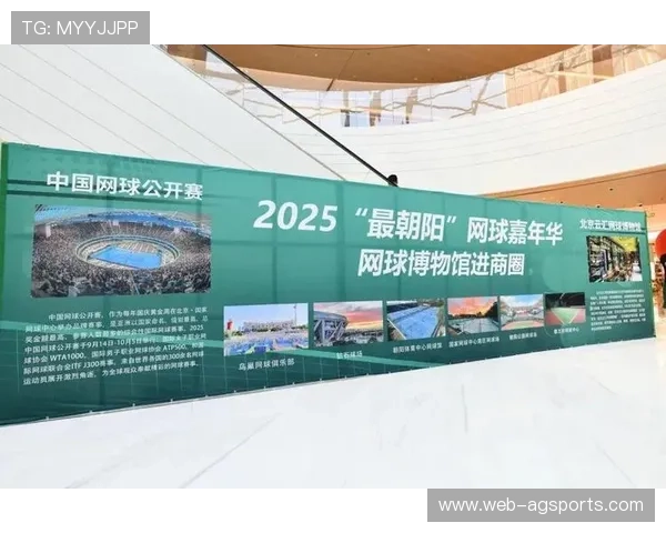 网球博物馆走进商圈，打造沉浸式文化体验空间